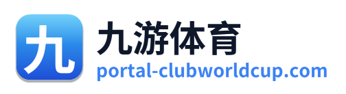 九游体育 Logo