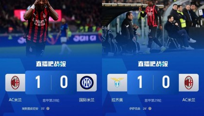 世界杯在线直播-双杀国米却输蓝鹰！米兰剩余9战：拿波里尤文亚特兰大+中下游6队